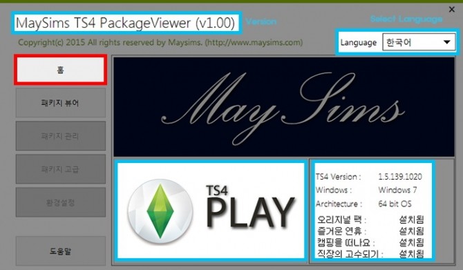 Package Viewer at May Sims image 1240 670x391 Sims 4 Updates
