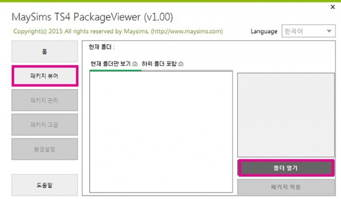 Package Viewer at May Sims image 1330 670x391 Sims 4 Updates