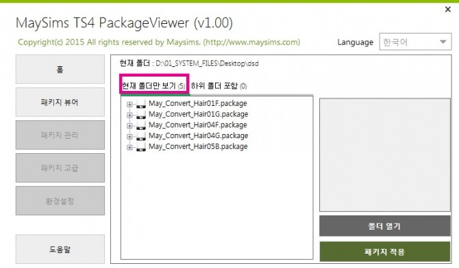 Package Viewer at May Sims image 1440 670x392 Sims 4 Updates