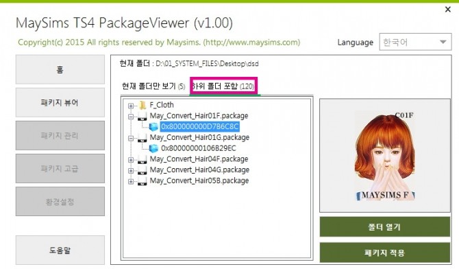 Package Viewer at May Sims image 1530 670x392 Sims 4 Updates