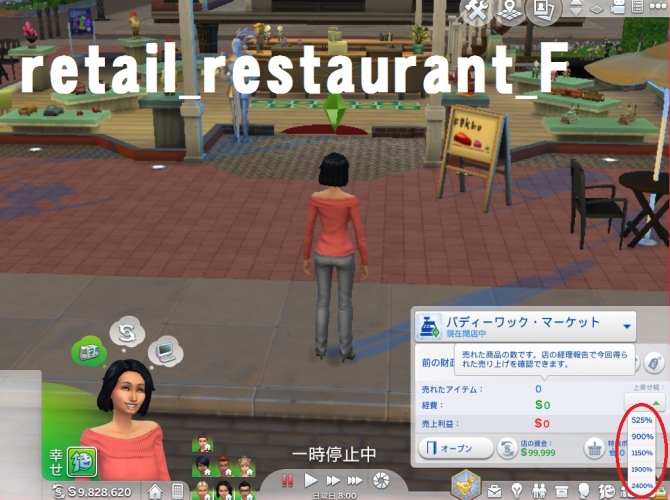 Retail and restaurant Price F by kou at Mod The Sims