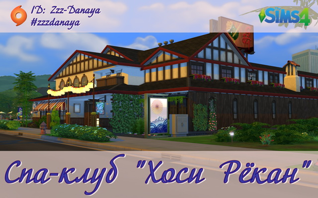 Sims 4 Spa Hoshi Ryokan by Zzz Danaya at ihelensims