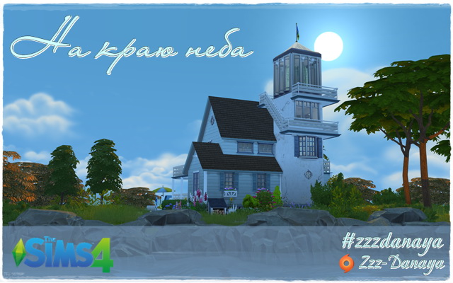 Sims 4 Cottage At the edge of the sky by Zzz Danaya at ihelensims