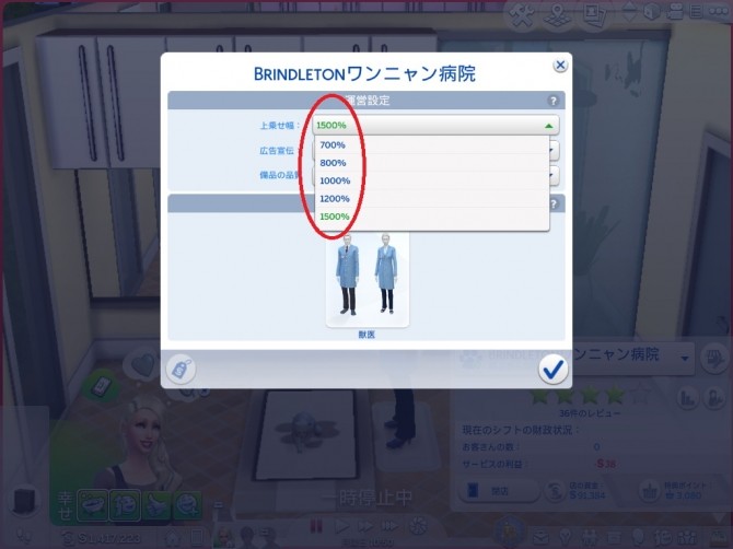Sims 4 Vet Clinic Price F by kou at Mod The Sims