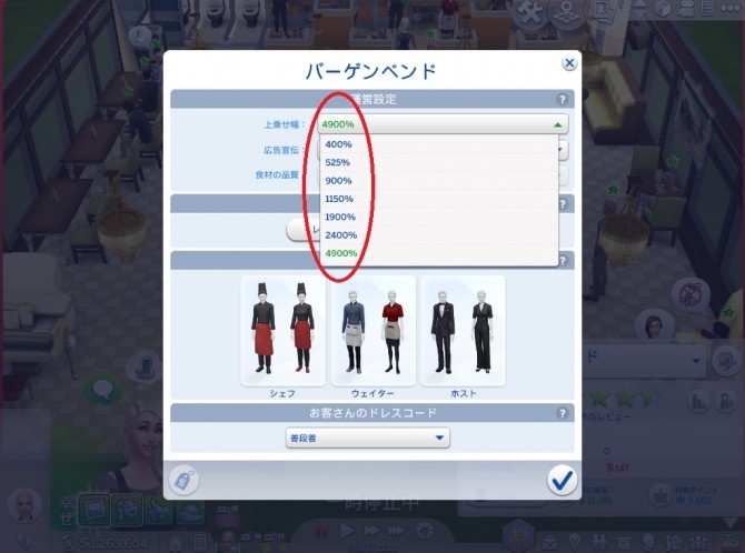 Sims 4 Retail and restaurant Price F by kou at Mod The Sims
