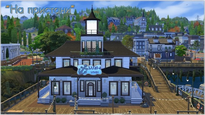 Sims 4 Оn the pier restaurant by fatalist at ihelensims