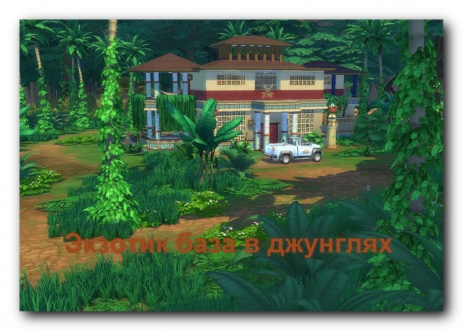 Sims 4 Exotic base in the jungle at Architectural tricks from Dalila
