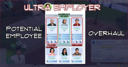 Ultra Employer Potential Employee Overhaul by AshenSeaced at Mod The Sims