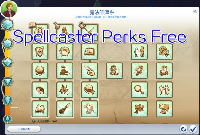 Sims 4 Spellcaster Perks Free by dannywangjo at Mod The Sims