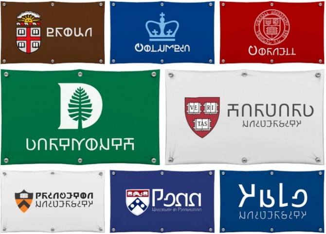 Sims 4 Ivy League University Banners at SimPlistic