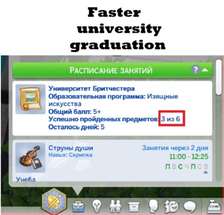 Faster university graduation by mrzmary at Mod The Sims