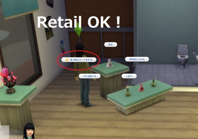 Sims 4 Potion Free And Money by kou at Mod The Sims