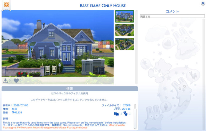 Sims 4 Lot 003 Base Game Only House at Haruinosato’s CC
