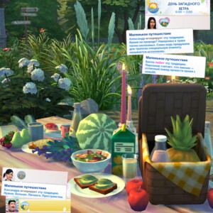 Little journey holiday tradition by CubiertoDeFlores at Mod The Sims 4